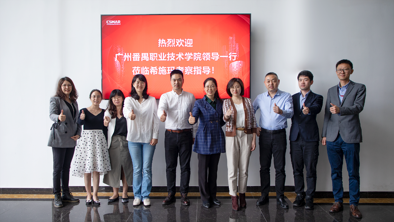 广州番禺职业技术学院领导一行拜访OG真人官方考察研讨