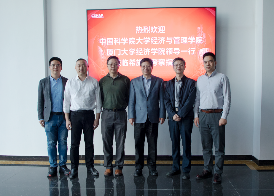  中科院大学、厦门大学拜访OG真人官方考察研讨